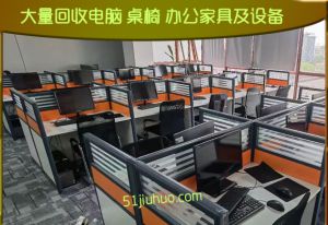 公司淘汰電腦回收，蘋果、聯想電腦回收